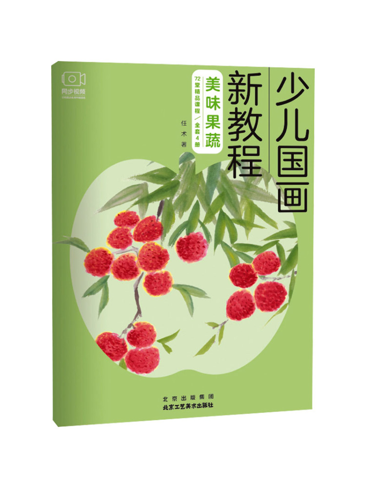 Art And Craft Vegetable - Book-Winshare New Tutorial on Traditional Chinese