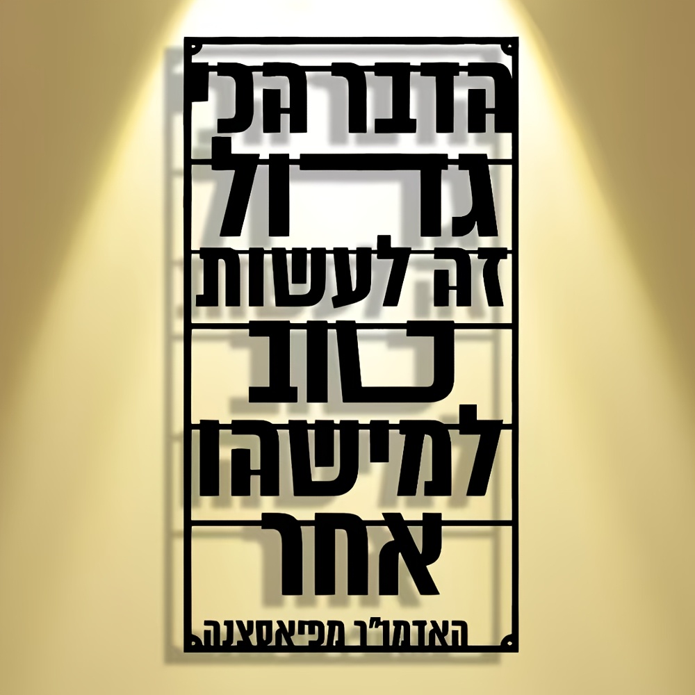 CIFBUY Iron Wall Art Hebrew Bl - огляд і ціна Art & Craft Tape