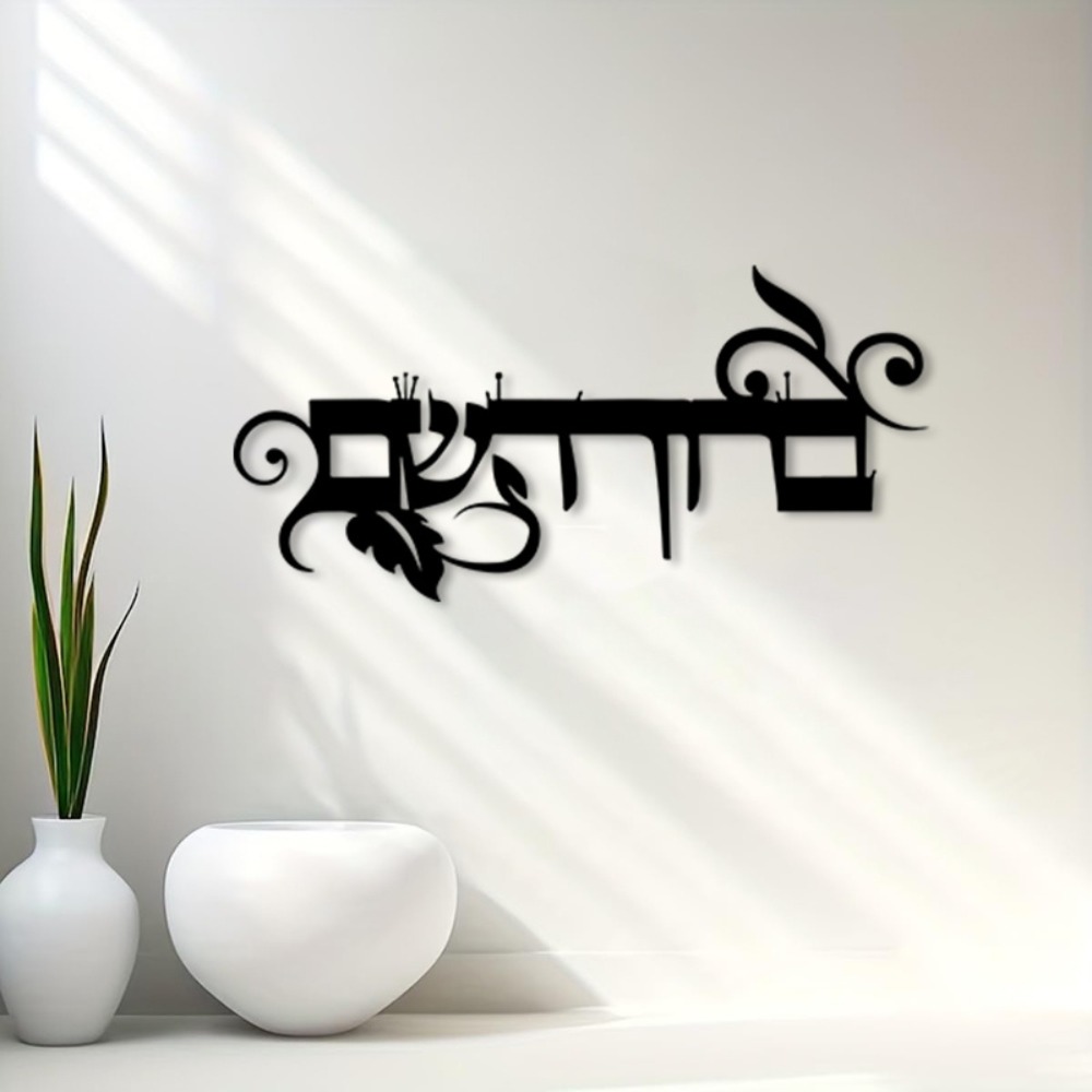 CIFBUY Iron Wall Art Hebrew We - огляд і ціна Art & Craft Tape