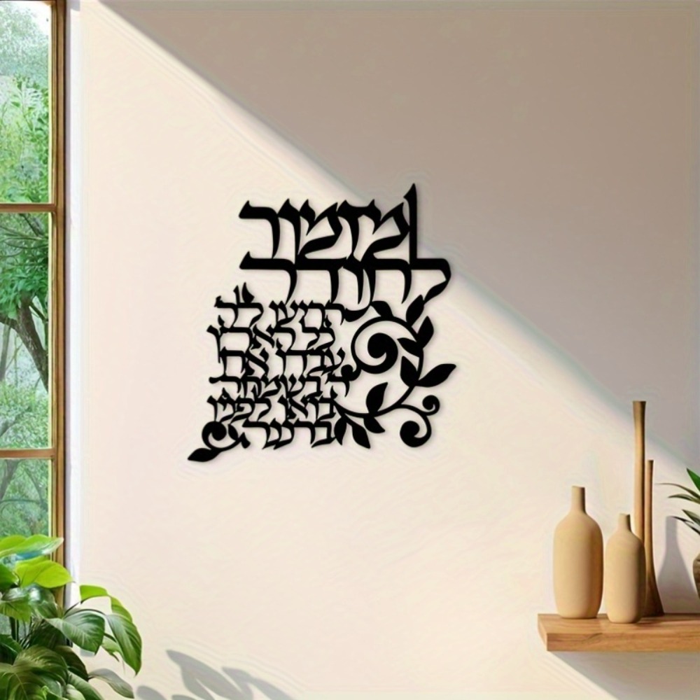 CIFBUY Hebrew Metal Wall Art J - огляд і ціна Art & Craft Tape