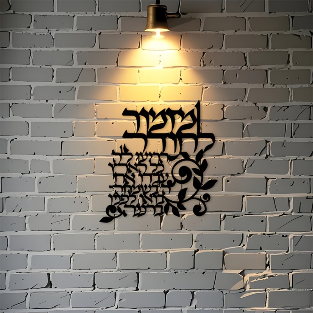 CIFBUY Hebrew Metal Wall Art J - огляд і ціна Art & Craft Tape