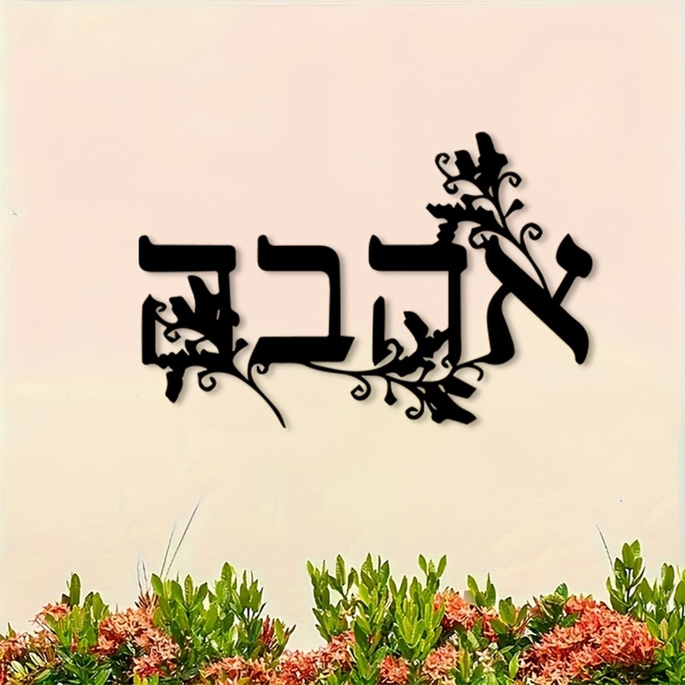 CIFBUY Iron Wall Art Hebrew Le - огляд і ціна Art & Craft Tape